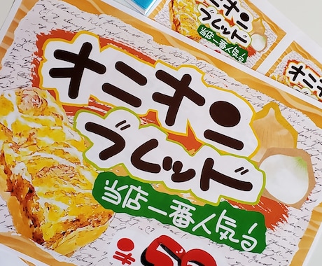 手書きPOP作成、チラシHP添削します 外注対応中で休止中の時もありますがお問い合わせはお気軽に☆ イメージ1