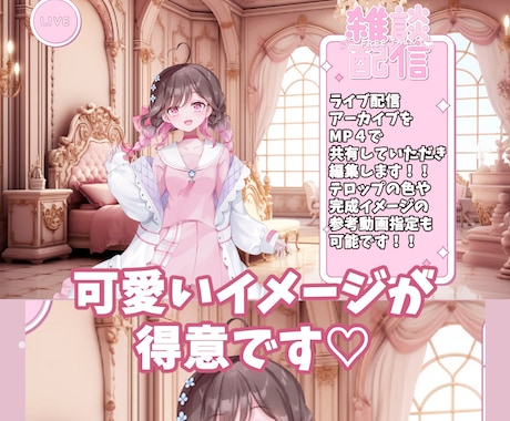 切り抜き動画の編集代行します Vtuber様やリスナー様のお手伝いがしたいです！ イメージ2