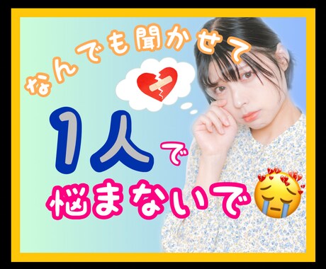 もう嫌！職場の人間関係お悩み聞きます もう限界！辛い！疲れた心をゆっくり癒します イメージ1
