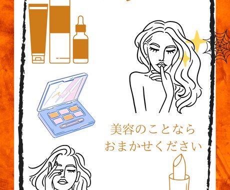 美容関連のLPです。格安でお作り致します Canvaで作る美容ランディングページ イメージ1