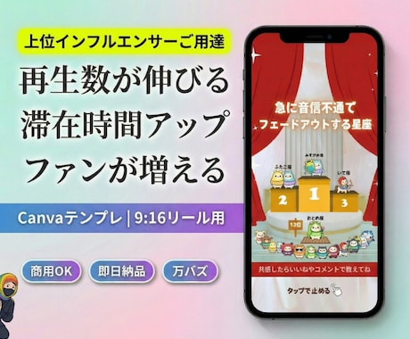 3世界TOP3診断ランキング動画テンプレ作ります 心霊・可愛い系・雨天の3世界観！表彰台型リール動画テンプレ イメージ1