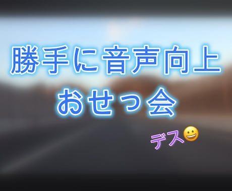 YouTube音声・音質改善 承ります お安くスピーディーに守秘義務厳守でお届け致します。 イメージ1