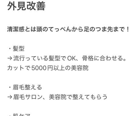 マチアプ攻略教えます マチアプで初回デートで意識するべきこと教えます イメージ2