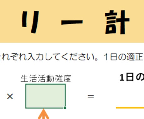 あなたの食事・栄養の相談受けます 適正体重・適正カロリーを知りましょう！！ イメージ2