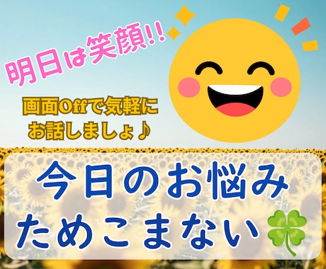今日のモヤモヤ、明日に残さない方法。実践します 画面OFFで気楽に実践！セルフマネジメントで明日は笑顔に！ イメージ1