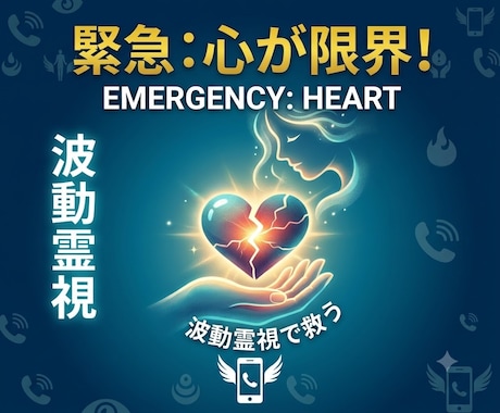 もう限界！明日会社に行きたくないあなたを救います 占い×国家資格キャリコンの視点で今すぐ動ける答えを導きます。 イメージ1