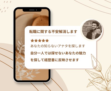 転職に関する不安解消します たったこれだけ?わかれば簡単!!不安を解消して簡単転職活動 イメージ1