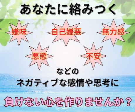 辛い感情や記憶の支配から、解放される方法を教えます いじめられっ子×精神科薬剤師の経験から、書籍とトークで支援！ イメージ1