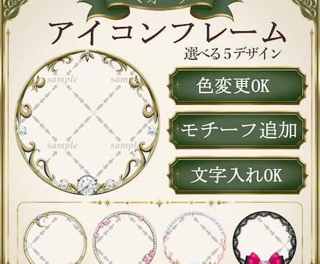 セミオーダーのアイコンフレームを制作します 商用利用OK！色変更対応可能なアイコンフレーム イメージ1