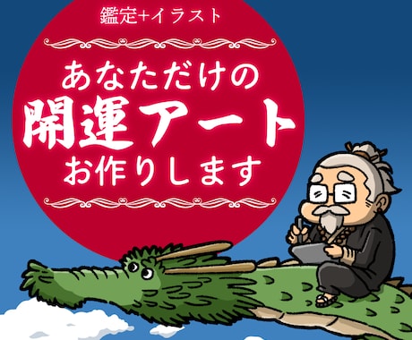 今の運勢を読み、あなただけの開運アートを作成します 流れを読み解き、“あなただけの一枚”として形にします イメージ1