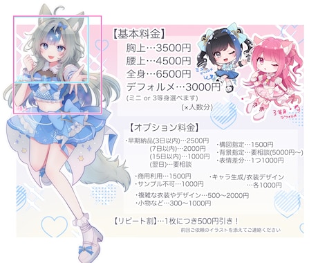 イラストオーダーお受けします キラキラカワイイ女の子が得意です♡ イメージ2