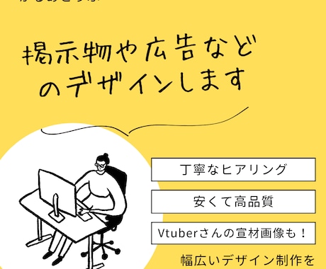 幅広い表現で広告・フライヤーのデザインします 会社の掲示物からVtuberさんの告知バナーまで イメージ1