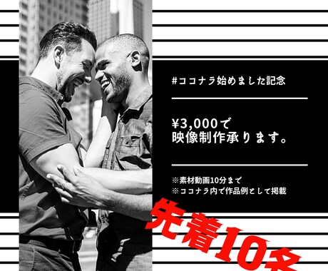 PR・YouTube・インタビュー動画編集承ります 視聴者をアッと言わせる動画をお手軽価格で提供24時間対応 イメージ2