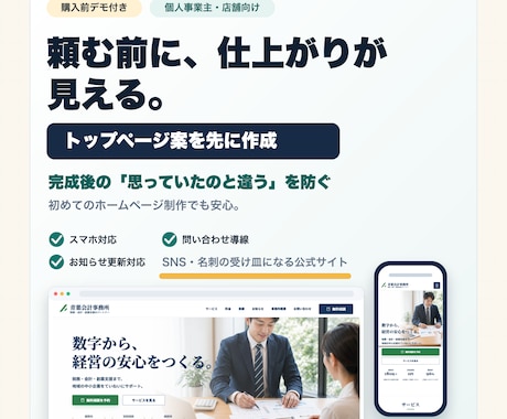 事前にデザイン案を見てからご購入いただけます イメージ1