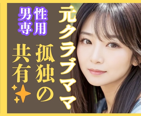 男性専用元ｸﾗﾌﾞﾏﾏちょこっと開運ﾄｰｸ✨します ALLｼﾞｬﾝﾙ★癒されたいほっこりしたい/恋愛相談/叱って イメージ1