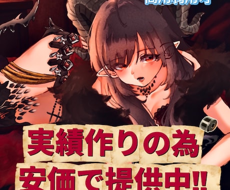 商業利用可 イラスト制作いたします イメージ1