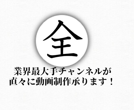 丸投げOK！「全解説」動画を制作します 業界NO.1の「全解説チャンネル」専属編集者が制作！ イメージ2