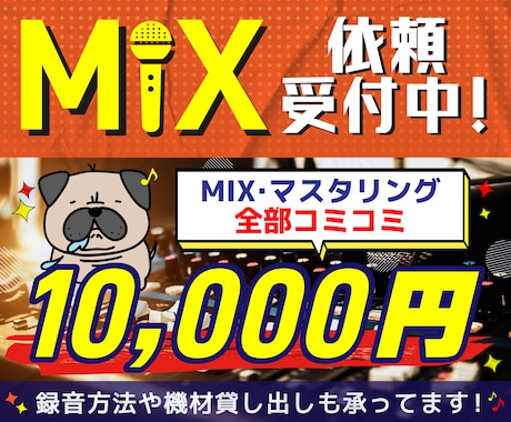 歌ってみたMIXマスタリングします あなたの歌みたのクオリティを爆上げします！！ イメージ1