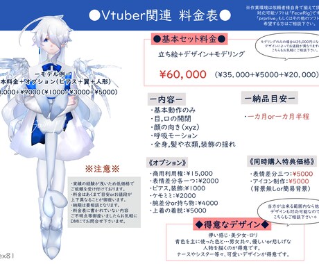 VTuber向け✧︎キャラデザとモデリングします 基本的な動きが出来ればOK！儚くて可愛いデザインが好きな方へ イメージ2