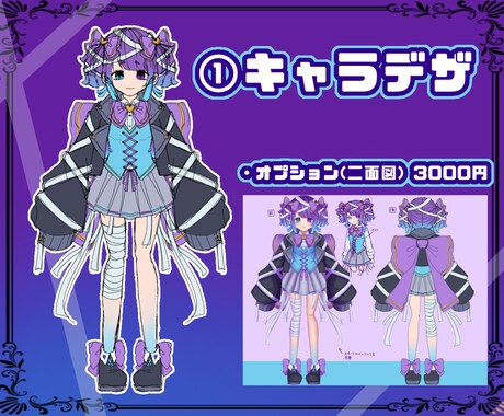 VTuberセット！★制作します VTuberになるための！たくさんのセット内容！ イメージ2