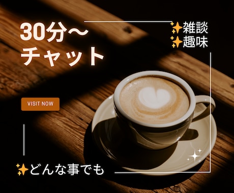チャットで話そう♪30分あなたに集中します 雑談⭐️仕事の愚痴⭐️寂しいetc、、全部受け止めるよ♪ イメージ1