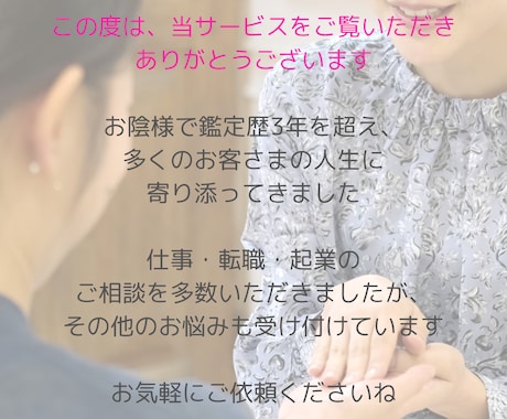 魂と心が整い、本当にしっくりくる仕事を見つけます 迷いから抜け出せし、人生を再構築できる働き方へ イメージ2