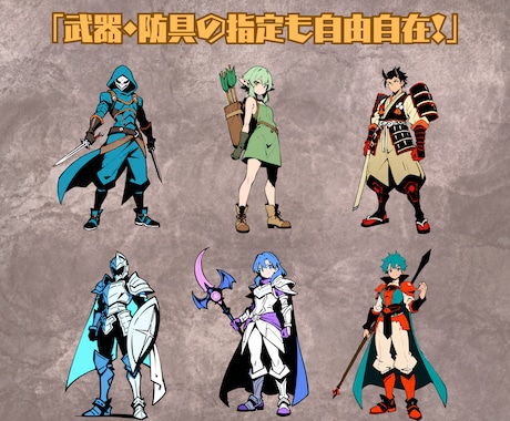 TRPG・ゲーム用の全身立ち絵を制作します 最短即日納品！商用利用OK。武器や職業の指定も自由自在です イメージ2
