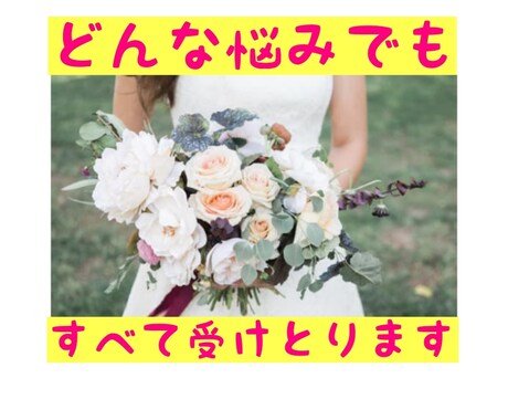 誰かに話したい！聞いてほしい！聞きます 話すことでスッキリします。悩みや迷い、なんでも聞きます。 イメージ1
