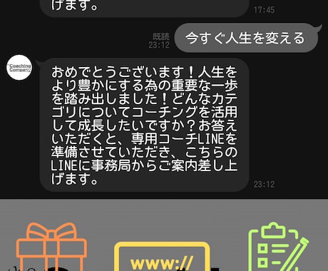 目標達成をサポートするコーチングAIを提供します あなたの成功を望む絶対裏切らないあなただけのパーソナルコーチ イメージ2