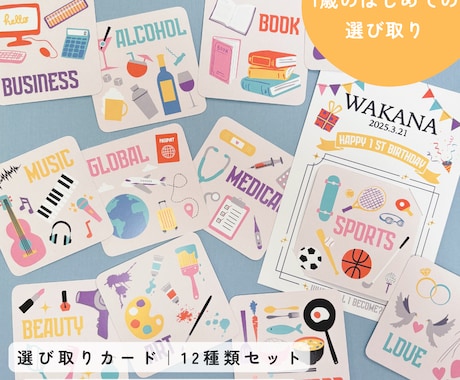 選び取りカードを印刷し発送します イメージ1