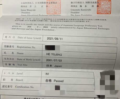 日中翻訳をします バイリンガールが翻訳をします気軽にコメントください イメージ2