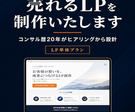 ライト｜LP制作のみします イメージ1