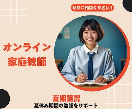 小・中学生の個別指導を行います 学校や塾で分からなかったところを理解し、「できる」に繋げよう イメージ1