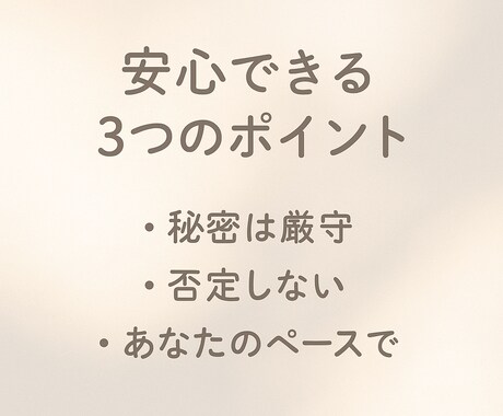 誰にも言えない愚痴、しっかり受け止めます 【チャット対応】身近な人には言いにくい事吐き出してください イメージ2