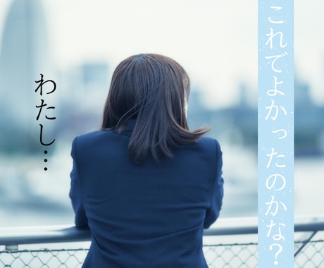 孤独を感じているあなたの本音を言える相手になります しまい込んだ気持ち打ち明けて＊言えない環境＊孤独＊鬱＊繊細 イメージ2