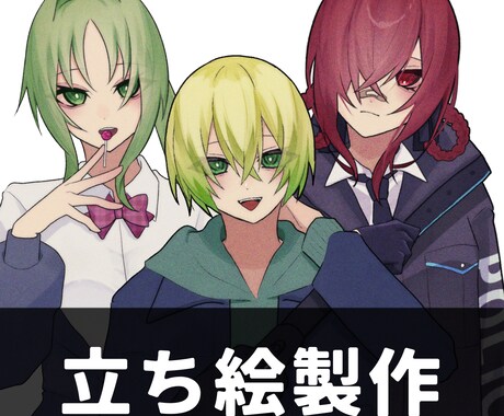 可愛いイラスト作成いたします TRPG立ち絵やサムネイル等用途は自由！ イメージ1