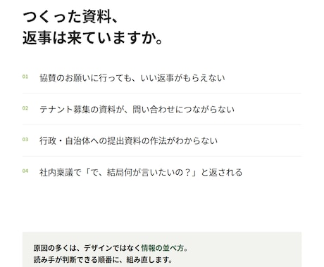 リーシング・企画書・協賛資料作成します 協賛・行政・社内稟議｜通すための構成から設計します イメージ2