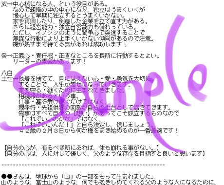 あなたを探します 自分はどういう人なのかを知りたい人へ イメージ2