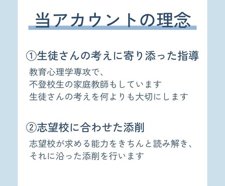 大学受験向け　志望校に合わせた小論文添削をします 東大生ライターが、あなたの癖を踏まえ、丁寧に添削いたします イメージ2