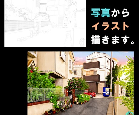 写真を元に、風景・背景イラストを描きます 思い出の場所、心を込めて描かせていただきます。 イメージ2