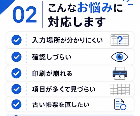 見づらいExcel帳票を、使いやすい形に整えます 現場で使いやすいExcel帳票へ イメージ2