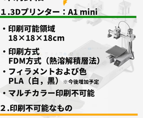 あなただけの実用的な3Dパーツを設計＆出力します 「こんなの欲しい」を形に！機械知識で実用レベルの立体にします イメージ2