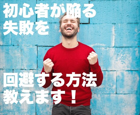 メルカリで初心者が陥る失敗の回避方法を教えます 商品探しから出品〜取引〜配送〜完了までの方法を解説します！ イメージ1
