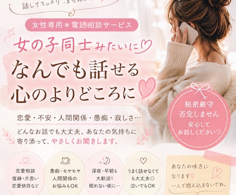 深夜歓迎♡恋愛・不安・寂しさ、ゆっくり聞きます 否定なし・秘密厳守・不倫OK・友達感覚で気軽にどうぞ♡ イメージ1