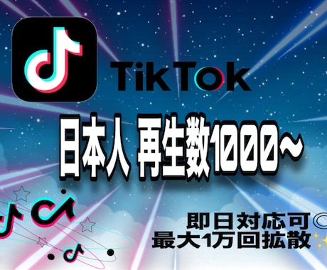 日本人の再生を1万回増えるまで宣伝します まずは1000回から！振り分けやスピード調整も可能✨ イメージ1