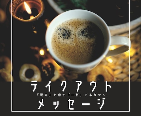 易タロット占い✩名言届けます 恋愛、仕事、ペットの気持ち…何でもどうぞ⚠一部、お断り有 イメージ1