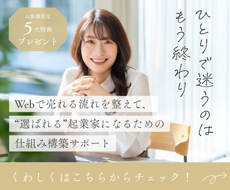 広告・SNS・HPなどで使えるバナーを作成します サイズいろいろ対応可能！成約を高めるデザインを制作します イメージ1