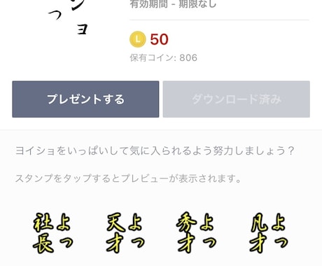 あなたの出品されているラインスタンプ宣伝します あなたの出品されているラインスタンプ宣伝します！ イメージ1
