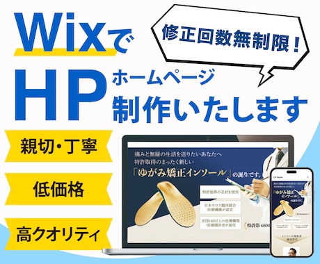 WixでHP作成します 修正無制限、魅力が伝わるHP作成します イメージ1