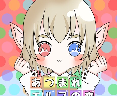 Twitchスタンプ作成します Twitchのサブスクで使えるスタンプ作成します！！ イメージ2